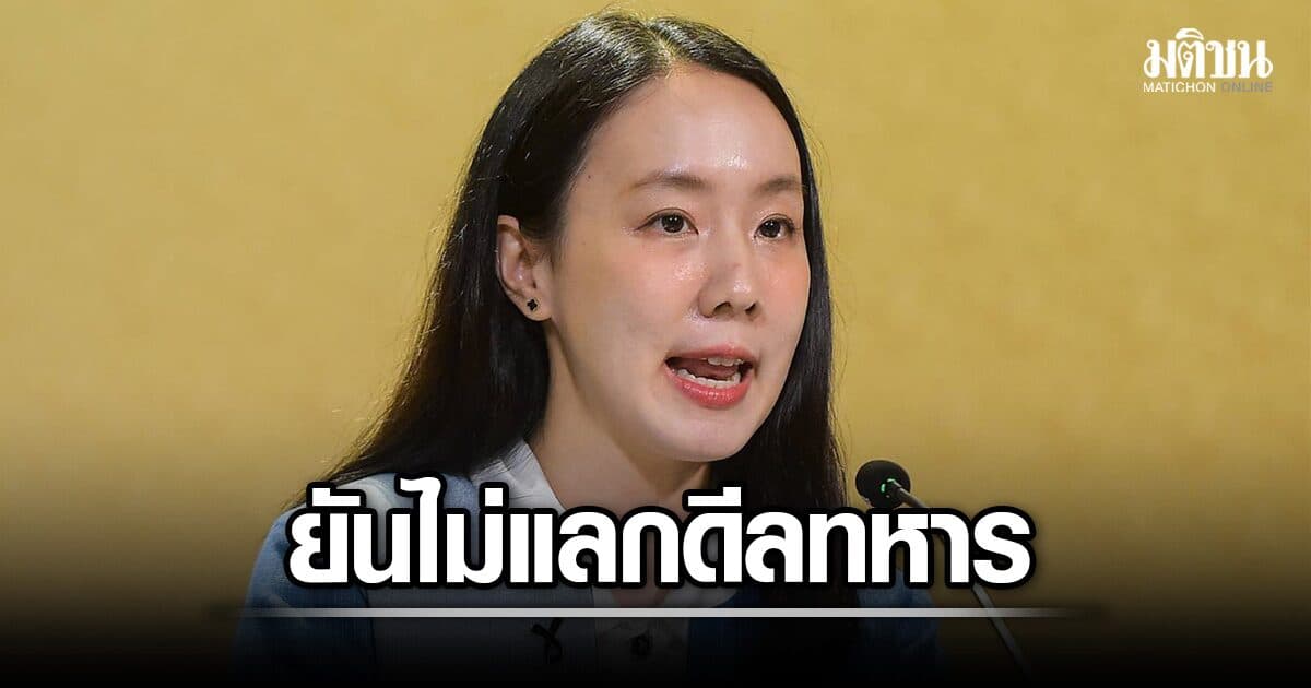 รัฐบาลลุยเจรจาภาษีสหรัฐ ปลาย ส.ค.นี้ ดันสินค้า 28% ที่เหลือได้เรตต่ำสุด ยันไม่แลกดีลทหาร