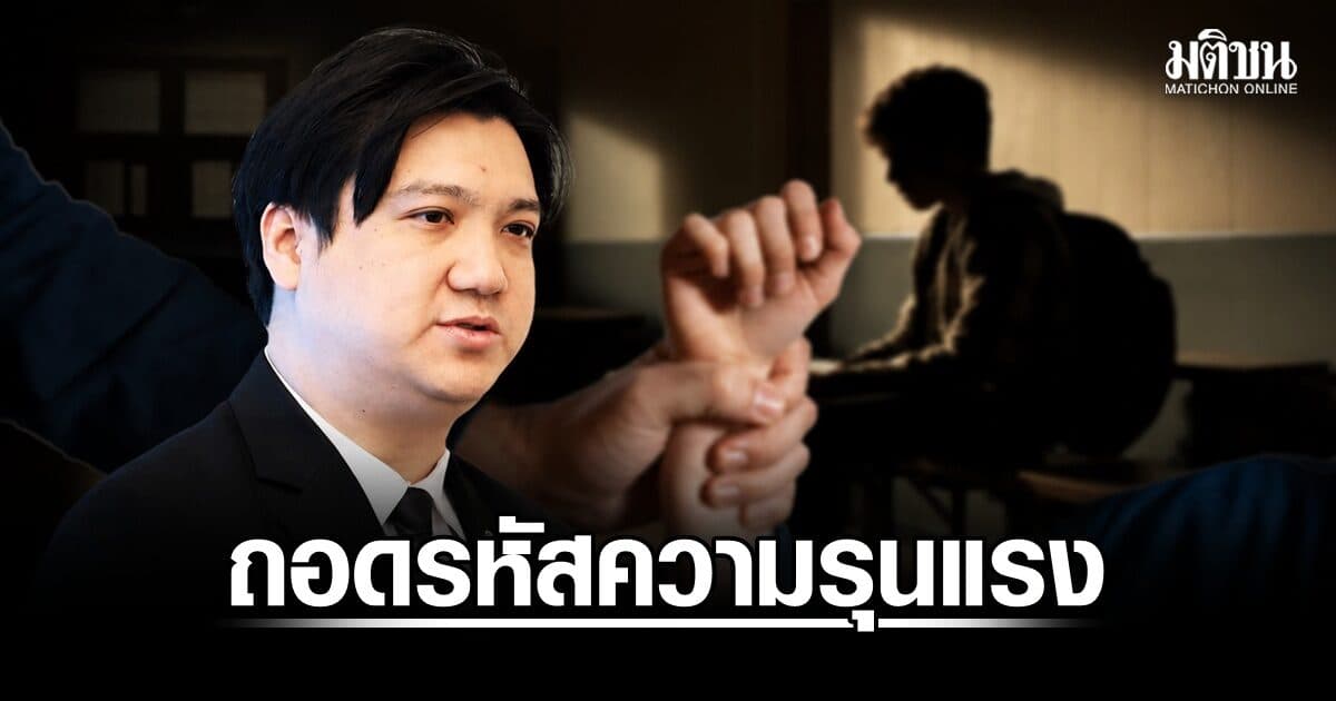 ‘หมอวรตม์’ ถอดรหัสความรุนแรง เตือน ‘ก็อปปี้แคต’ อย่าปล่อยสัญญาณเล็กๆ ให้กลายเป็นเหตุใหญ่