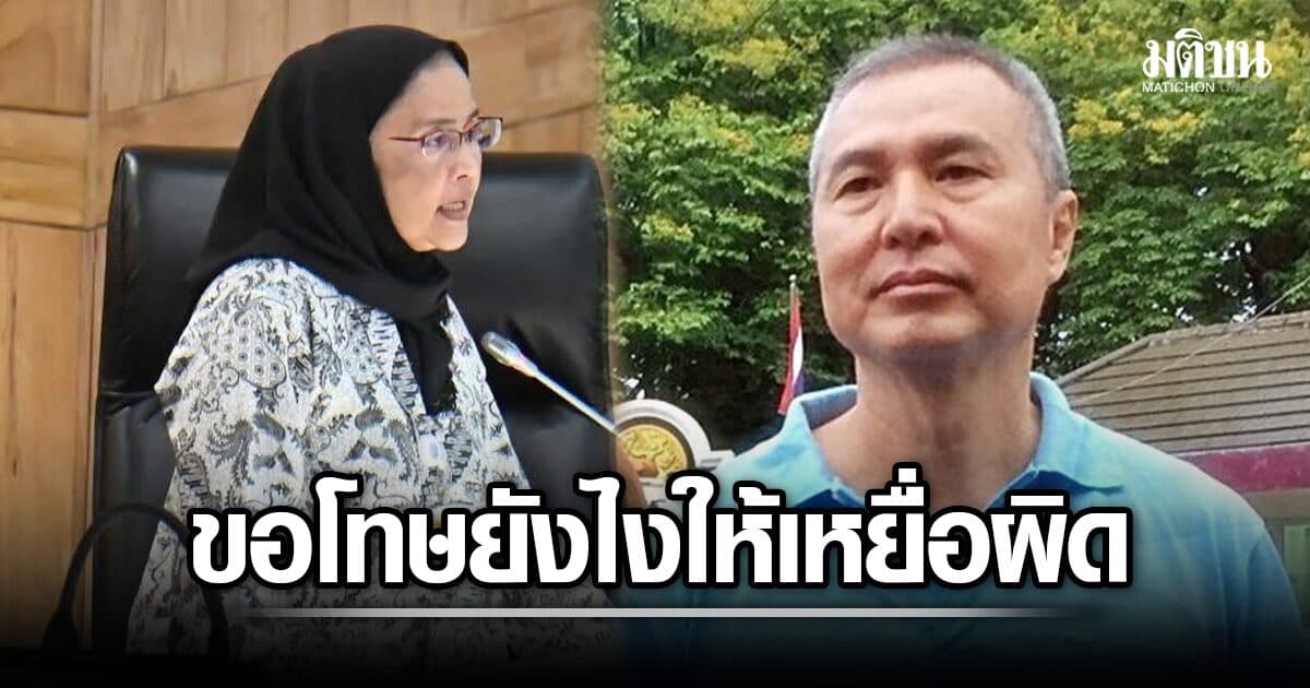 อังคณา ฉะ สมยศ ขอโทษยังไงให้เหยื่อผิด นักวิชาการ ติงเปลี่ยนประเด็น ไร้เรื่องพฤติกรรม Grooming