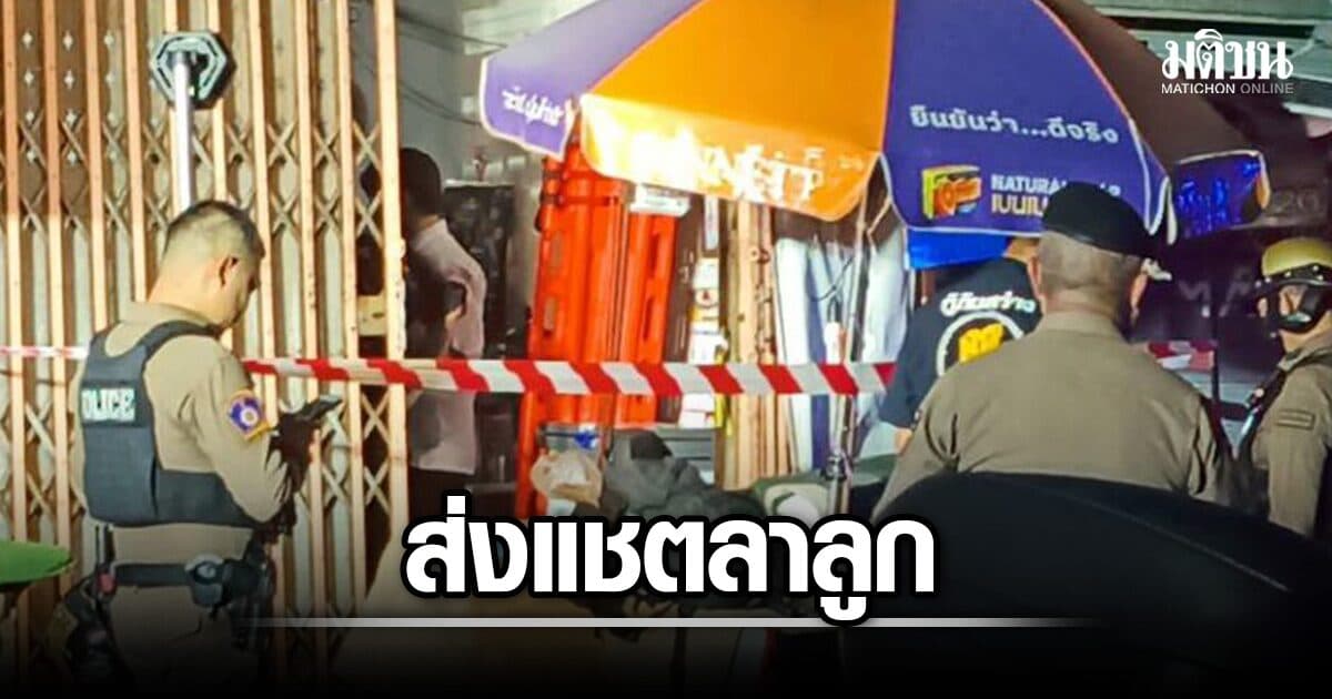 สุดเศร้า ลูกติดต่อพ่อแม่ไม่ได้ โทรแจ้งตร.ให้ไปดู ก่อนพบร่าง 2 สามีภรรยา เสียชีวิตในบ้าน