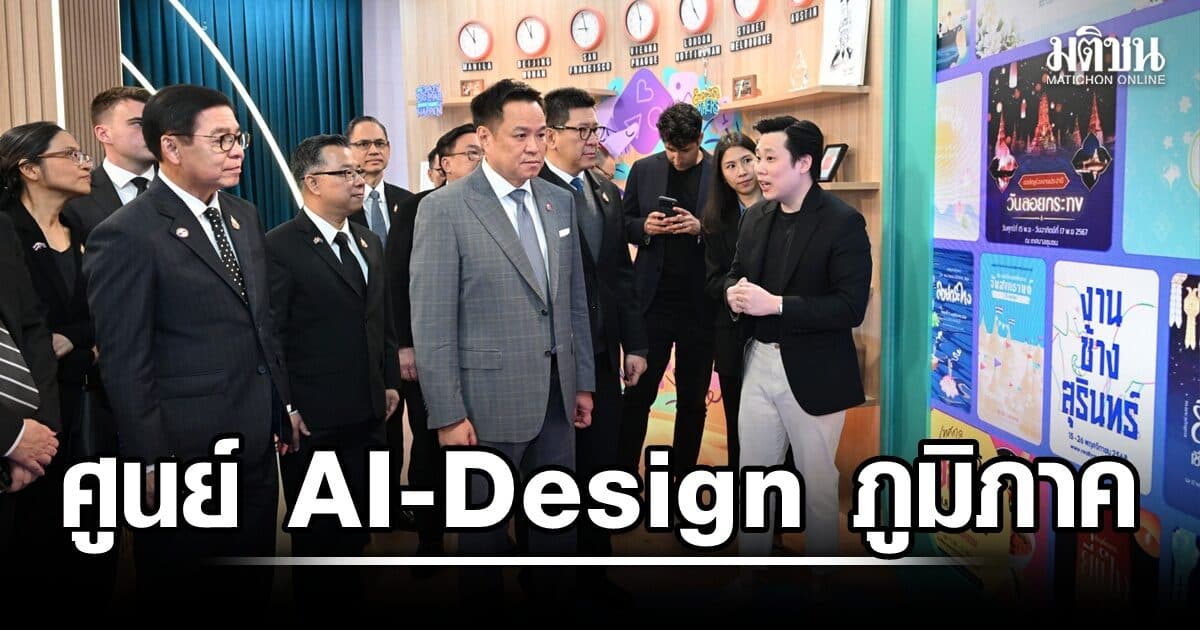 ดึง Canva ปักฐานไทย ชูศูนย์ AI-Design ภูมิภาค
