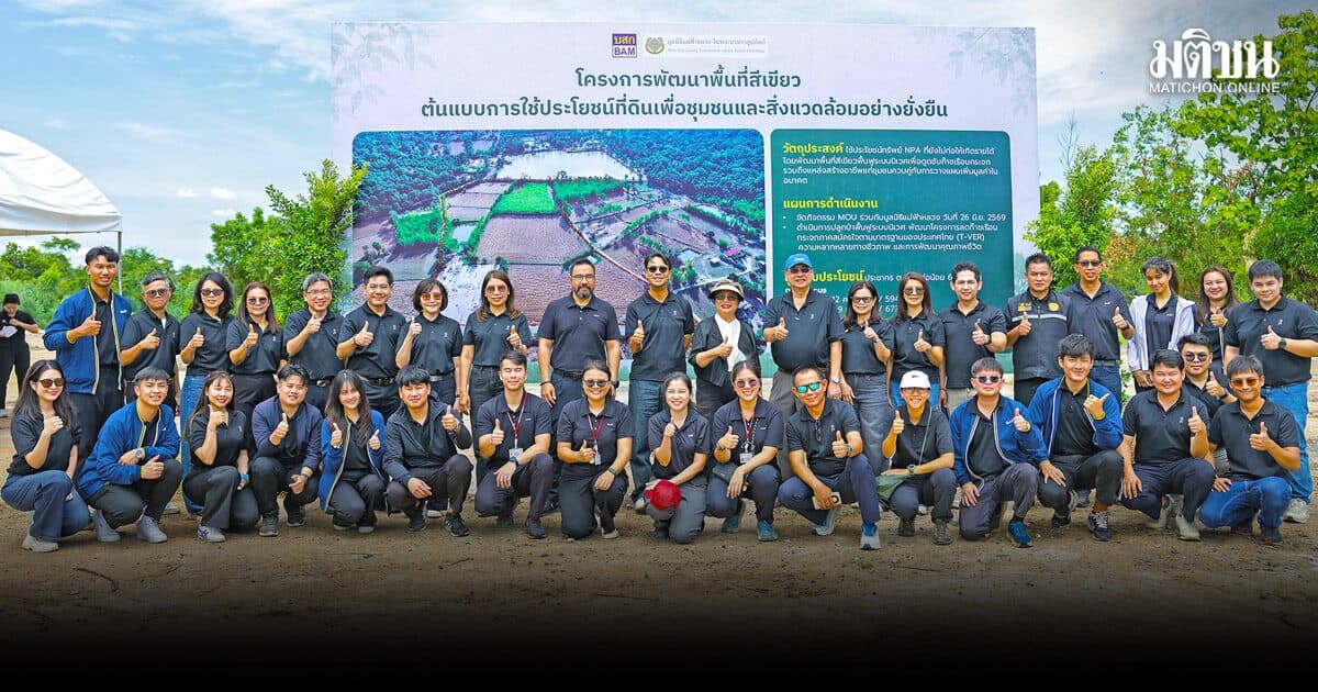 โมเดลขายคาร์บอนเครดิต เปลี่ยนทรัพย์รอขาย…สร้างรายได้สู่ชุมชนสร้างถ่อน้อย