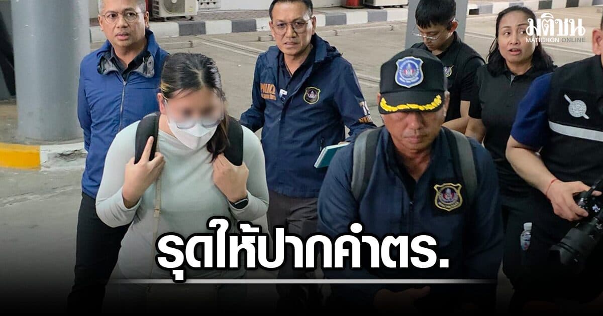 เหยื่อหิ้วยาไอซ์ไปญี่ปุ่น กลับถึงไทยแล้ว รุดให้ปากคำตร. ซัดทอดถึงปลายทาง