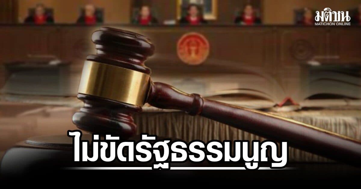 ศาลรัฐธรรมนูญ มีมติ 7 ต่อ 1 ชี้กม.เลือกตั้งท้องถิ่น ปมตัดสิทธิ 20 ปี ไม่ขัดรธน.