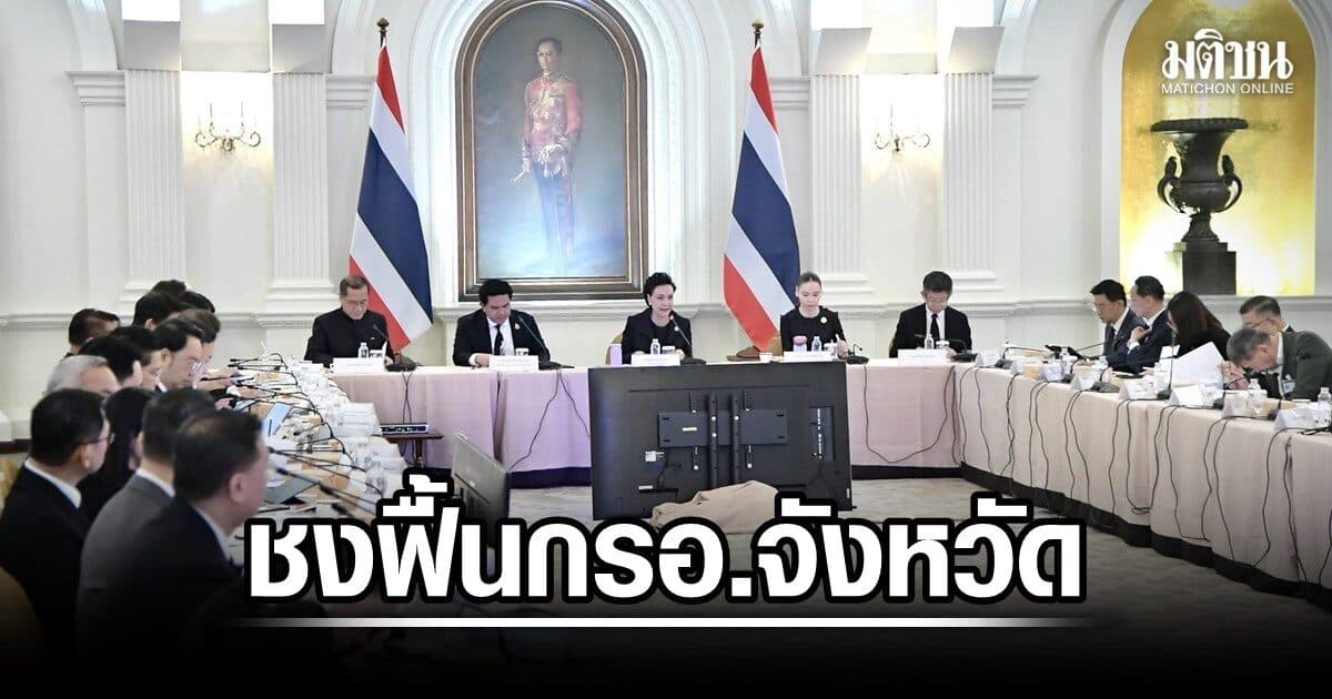 สมาพันธ์ SME ไทย ชงฟื้น กรอ.จังหวัด ดันสร้างแหล่งท่องเที่ยวเมืองรอง 50 จังหวัด วงเงินหมื่นล้าน