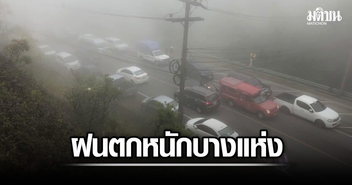 มรสุมตะวันตกเฉียงใต้ พัดปกคลุมอันดามัน-อ่าวไทย ระวังฝนตกหนัก น้ำท่วมฉับพลัน