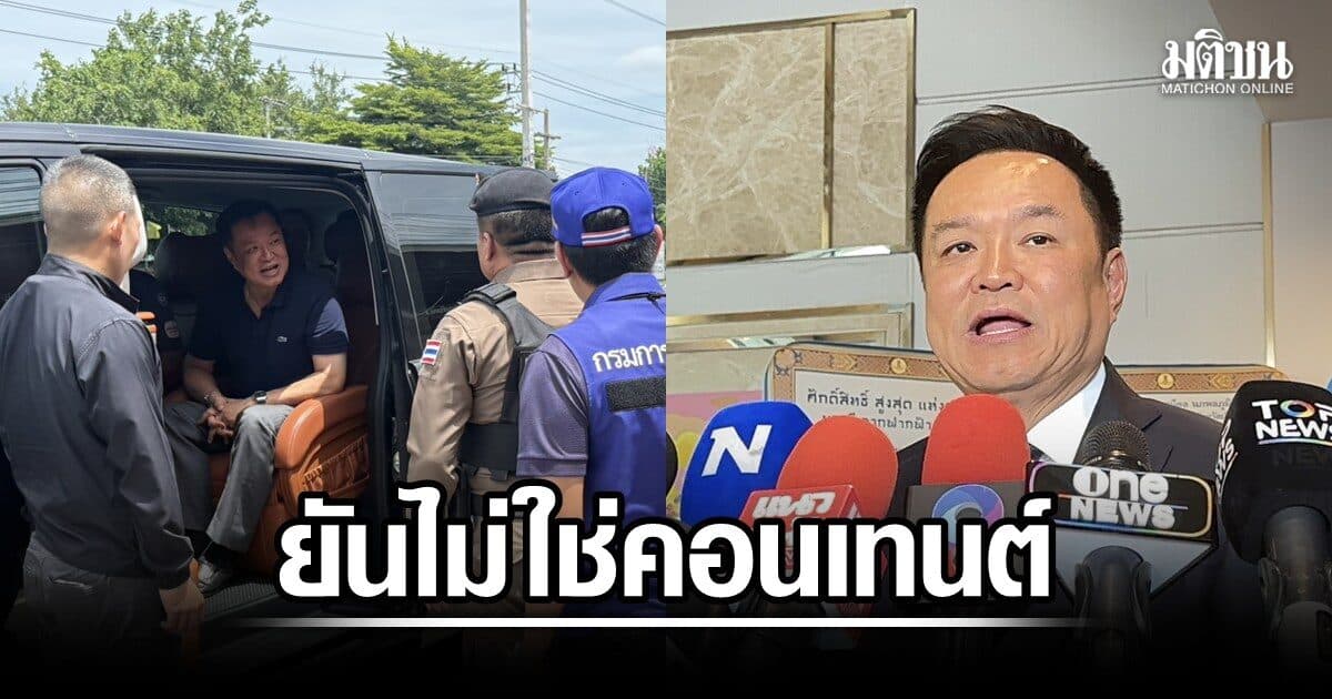 อนุทิน ยันไม่ใช่คอนเทนต์ ด่านสกัดตรวจ ตร.ไม่รู้ขบวนนายกฯ ไม่มีรถนำ