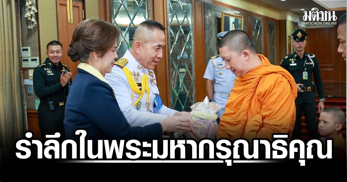 สป.จัดกิจกรรมเนื่องในวันคล้ายวันพระราชสมภพ ‘พระพันปีหลวง’ และวันแม่แห่งชาติ