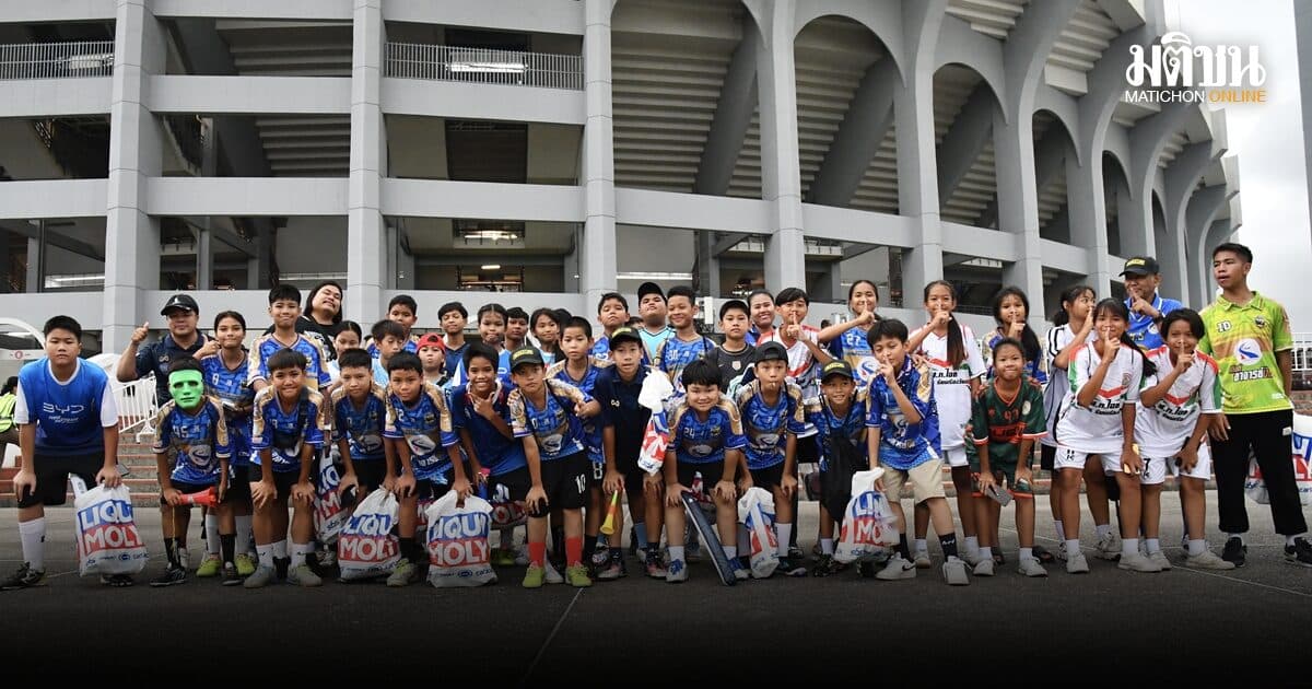 สร้างแรงบันดาลใจ เด็กและเยาวชน ร่วมเชียร์ทีมชาติไทย เชือด เมียนมา 2-0 ติดขอบราชมังฯ