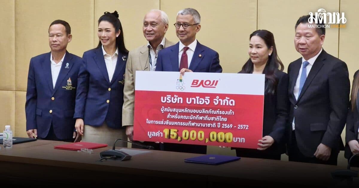 บาโอจิ ผลิตภัณฑ์รองเท้าชั้นนำสัญชาติไทยหนุนทัพไทยลุย 5 กีฬาใหญ่ 4 ปี