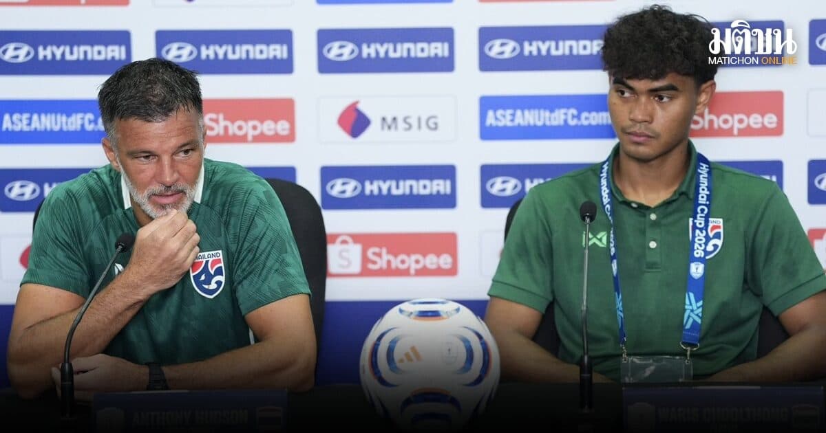 ฮัดสัน ปลุกช้างศึกบุกกำชัยเหนือ ‘สิงคโปร์’ ตัดเชือกบอลอาเซียนคัพนัดแรก ค่ำวันนี้