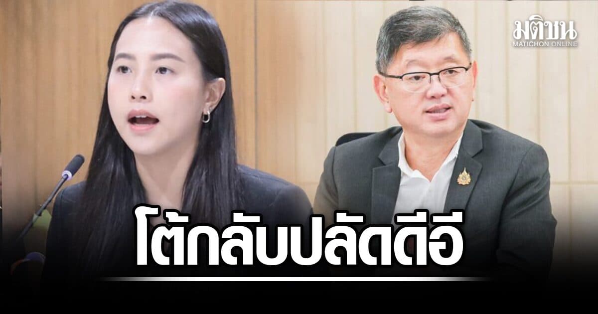 ไอซ์ อัดปลัดดีอี ออกเพรสข่าวหลอกคน ยันเอกสารที่ขอ มีอีก 2 ชิ้น ไม่ยอมส่ง ข้องใจเพจไอโอลงก่อน
