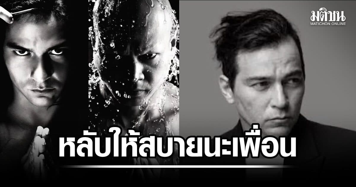 หนุ่ม ศรราม-เต๋า สมชาย โพสต์ลาเพื่อนรัก ‘เรย์’ หลับให้สบาย-จะรักและคิดถึงตลอดไป
