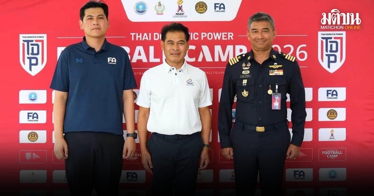 กกท. เปิดแคมป์ TDP Youth Selection Camp 2026 เดินหน้าพัฒนาเยาวชนไทย