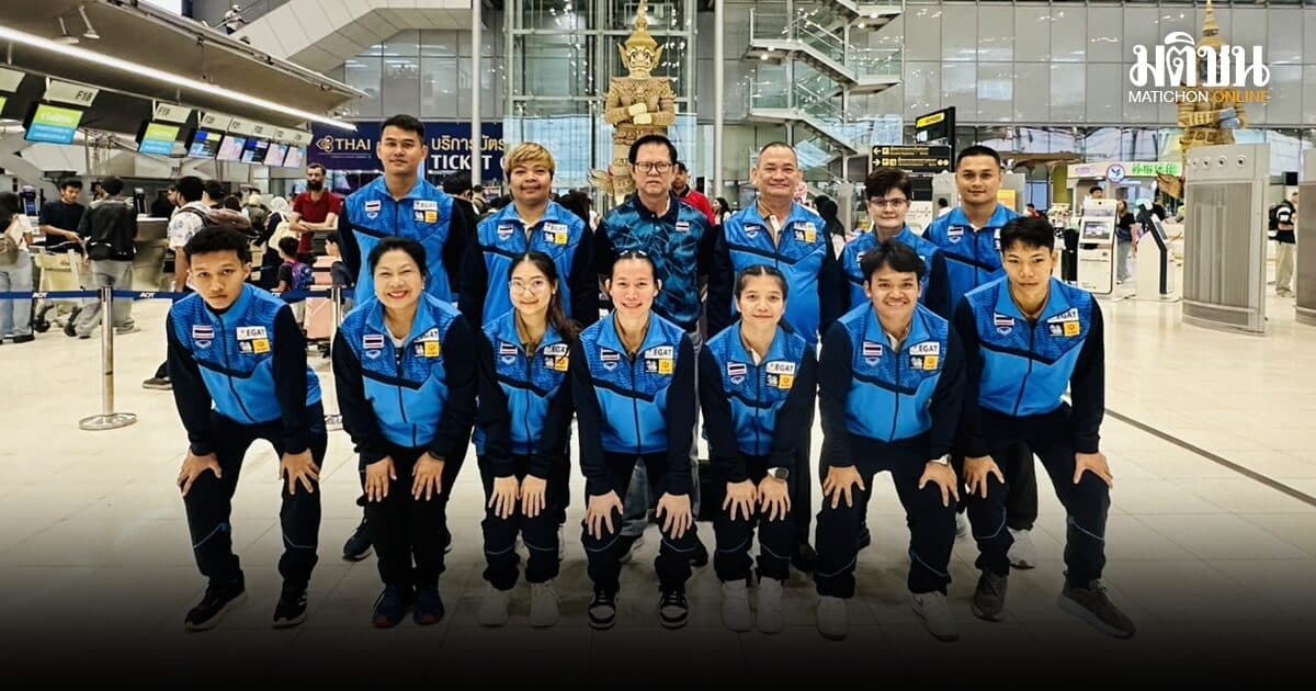 จอมพลังยุวชนและเยาวชนทีมชาติไทยลัดฟ้าบุกอุซเบฯ ลุยศึกเอเชีย