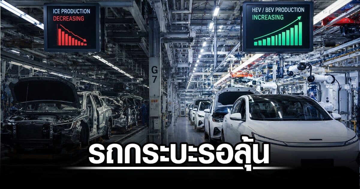 รถกระบะรอลุ้น สอท.ชงรบ.หนุน ชี้ใช้ชิ้นส่วนในปท.กว่า 90% ช่วยประคองศก.ได้ แฉ 7 ด.ยอดนำเข้าอีวีพุ่ง 62.58%