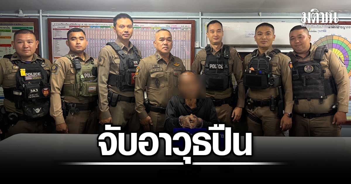 บก.น.2 รับนโยบายรัฐ กวดขันจับกุมอาวุธปืน สน.สายไหม จับรุุ่นใหญ่พกปืนเถื่อน