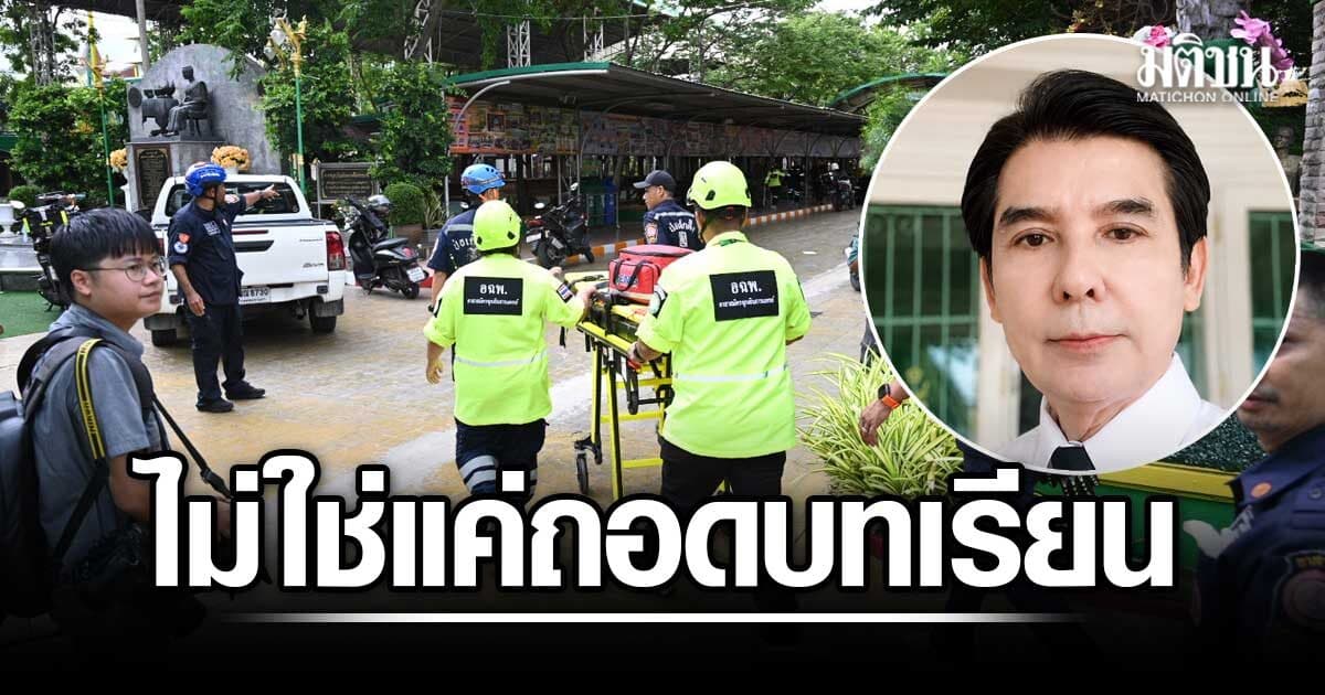 พร้อมพงศ์ เสนอ 3 มาตรการ คุมอาวุธปืน ไม่ใช่แค่ถอดบทเรียน แต่ต้องลงมือทำ