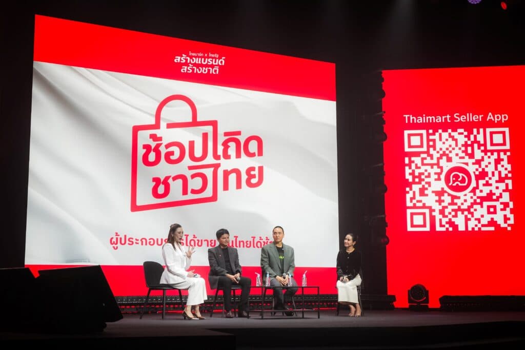 ไทยมาร์ท เปิดตัว “ Seller App ” ครั้งแรก! จัดงาน “สร้างแบรนด์ สร้างชาติ” 21 ส.ค.นี้