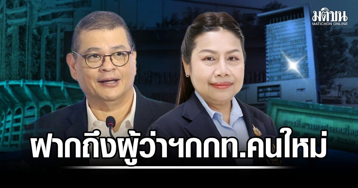 นายกสมาคมกีฬา ฝากถึงผู้ว่าฯกกท.คนใหม่ บริหารงบที่มีจำกัดได้ดี-กล้าตัดสินใจ