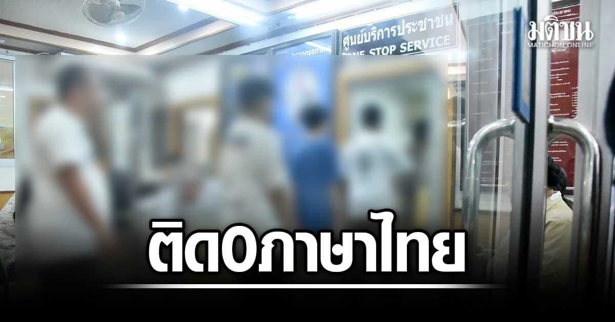 ตร.คลี่ปม ติด 0 ภาษาไทย ต้นเหตุกราดยิง เพื่อนรับเคยบ่น ส่งงานครบ แต่ไม่ได้แก้เกรด