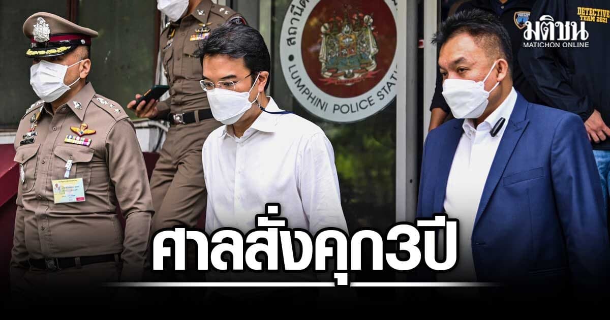 ศาลอุทธรณ์กลับ คุก 3 ปี ปริญญ์ พานิชภักดิ์ อดีตรองหน.ปชป. ผิดอนาจาร-พรากผู้เยาว์