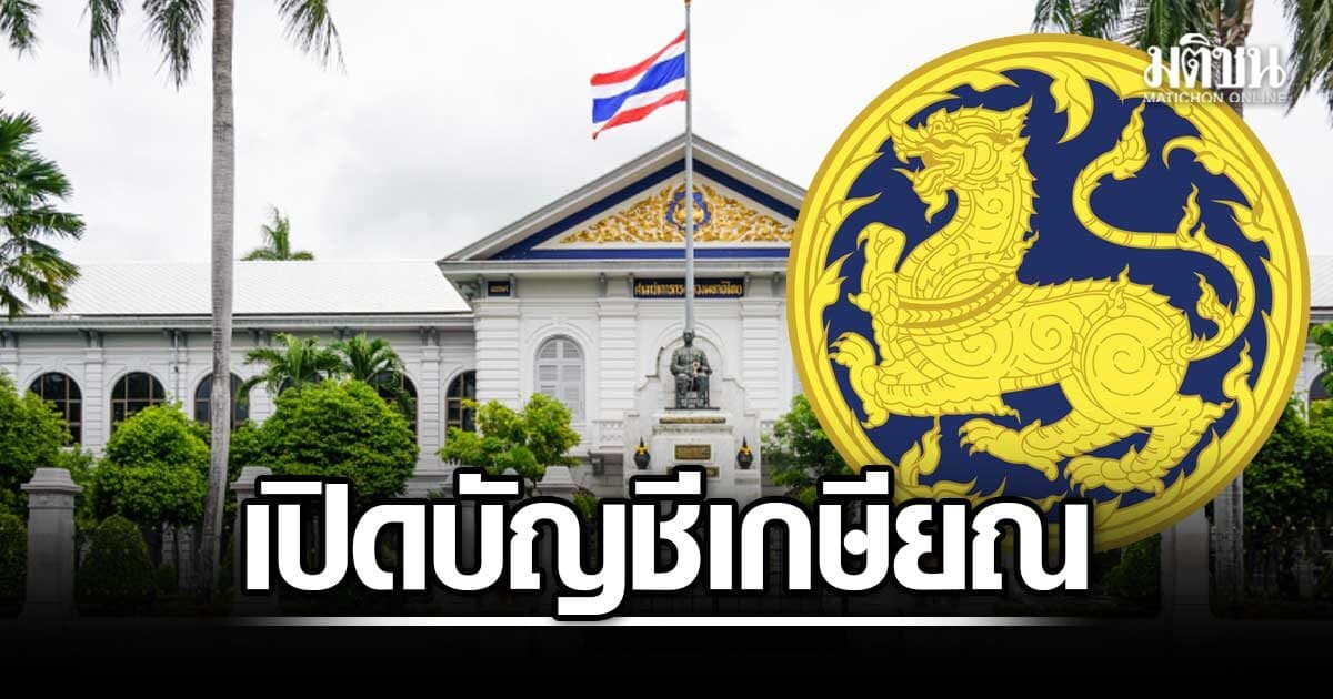 มท.ประกาศบัญชีเกษียณ 192 ตำแหน่ง อธิบดี-รองปลัด-ผู้ว่าฯ-ผู้ตรวจ ว่างอื้อ จ่อชงครม.ตั้งใหม่