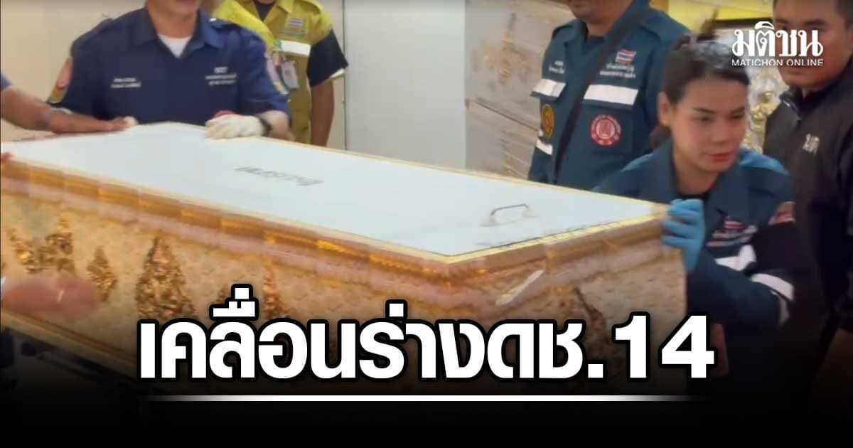 เคลื่อนร่างดช.วัย 14 พร้อมปู่-ย่า ทำพิธีทางศาสนาวัดเดียวกัน ย่านบางบัวทอง