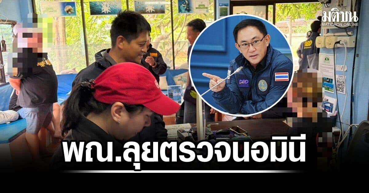 พณ.ลุยตรวจนอมินี ‘เกาะเต่า-พะงัน’ พบต่างชาติทำงานโดยไม่ได้รับอนุญาต เช็กต่อเข้าข่ายนอมินี