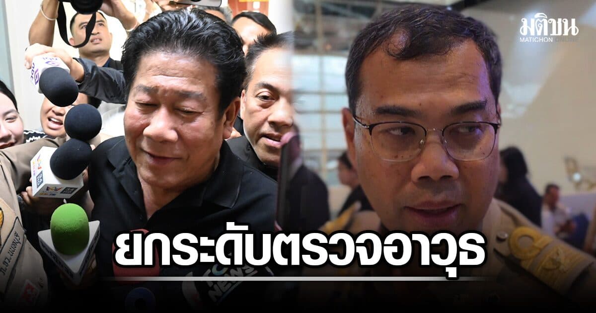 ผู้ว่าฯ นนทบุรี จ่อยกระดับ ตั้งด่าน-ตรวจอาวุธ หลังเกิดเหตุยิงซ้ำซาก รอ กกต.จัดเลือกตั้งซ่อมนายกอบจ.