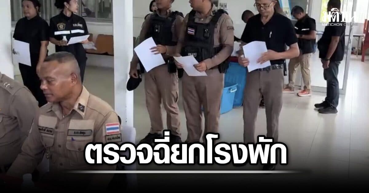 ตรวจฉี่ยกโรงพัก หลัง ด.ต.สภ.ทะเลน้อย ทำฉาวเสพยาโชว์ระหว่างอบรม เจ้าตัวยังล่องหน