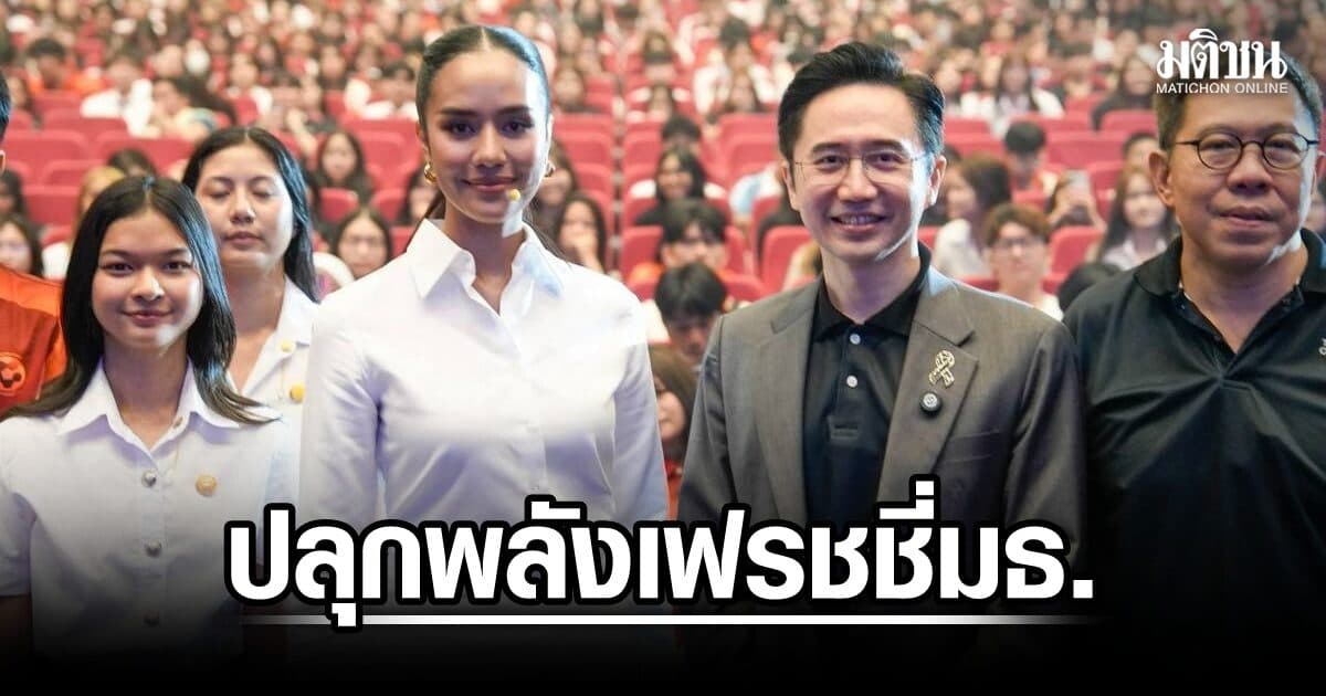 ยศชนัน ปลุกเฟรชชี่ มธ. ถอดบทเรียนชีวิต หลัง Motorola ปิดกิจการ กล้าเปลี่ยนก่อนโดนบดขยี้