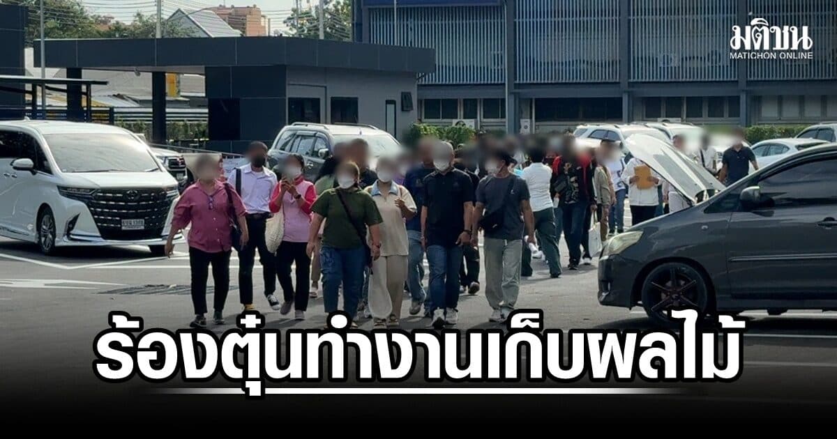 เหยื่อกว่า 80 รายร้อง ปคม. บริษัทจัดหางานตุ๋นไปแคนาดา-ฟินแลนด์ สูญกว่า 20 ล้าน ก่อนปิดสำนักงานหนี