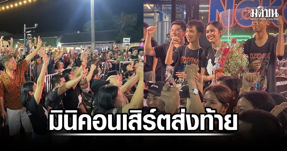 แฟนคลับแน่น! ‘เนเน่ รอยัล’ จัดมินิคอนเสิร์ตส่งท้าย ก่อนบินพรุ่งนี้ ลุย AGT รอบ Live Show ที่สหรัฐ 25 ส.ค.