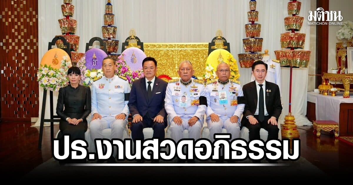 อนุทิน ประธานงานสวดอภิธรรม ‘พ่อตาเศรษฐา’