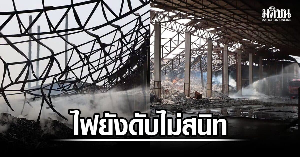 คุมพื้นที่โรงงานไม้ยะลา ‘เซ้าท์เทิร์น เทควู้ด’ ไฟยังดับไม่สนิท เร่งล่ามือวางเพลิง-ประเมินเยียวยา