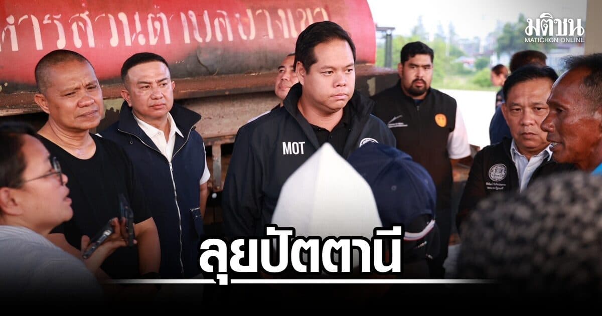 สรรเพชญ ลุยปัตตานีหลังเหตุป่วน 51 จุด 3 จว. เร่งสำรวจความเสียหาย ชงงบซ่อมแซม-ฟื้นฟู-เยียวยา
