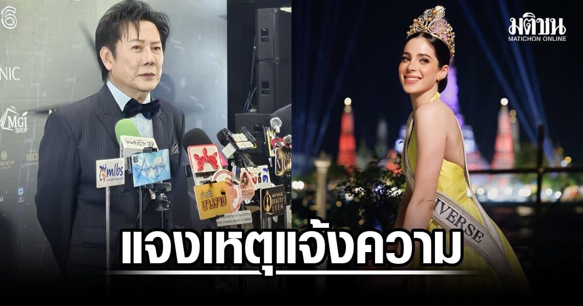 ณวัฒน์ แจง แจ้งความ ฟาติมา ปกป้องสิทธิ ย้ำหนุนพลังหญิง-ไม่เอาเปรียบใคร