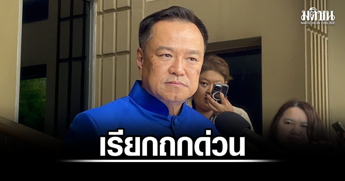 อนุทิน เรียกฝ่ายความมั่นคงถกด่วน หลังชายแดนใต้ป่วนหลายจุด คาดเค้นข้อมูลการข่าว