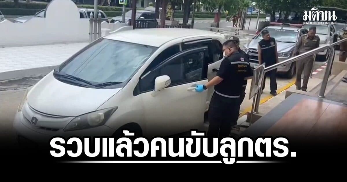 รวบแล้วคนขับลูกตร.! แก๊งฮอนด้า ฟรีด ประกบยิง 2 วัยรุ่นนวมินทร์ แค้นถูกไล่ยิงก่อน มือปืนเผ่นหนี-เร่งล่าตัว
