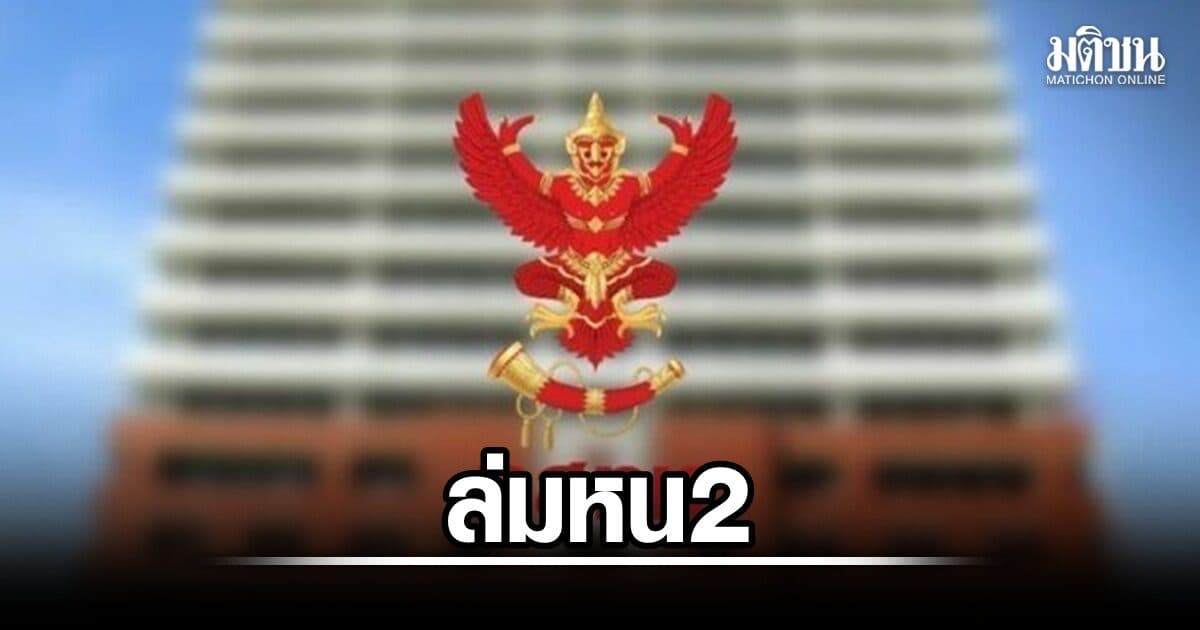 ล่มหน 2 องค์ประชุมกสทช.ไปต่อไม่ได้ 3 กรรมการลาประชุม-เดินออก