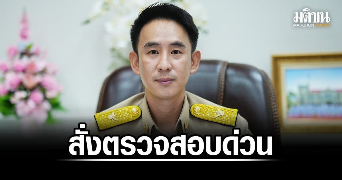 วรศิษฎ์ สั่งผู้ว่าสุราษฎร์-นอภ.เกาะสมุย ตรวจสอบด่วน ต่างชาติข่มขู่ทำร้ายคนไทยในพื้นที่