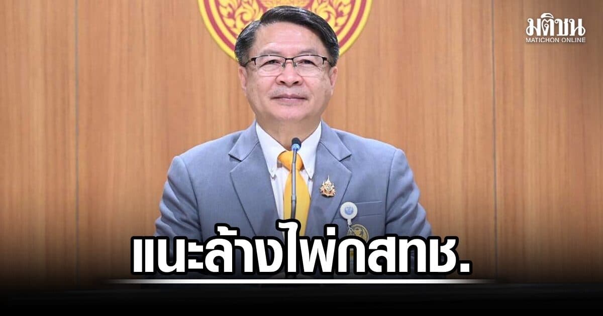 หมอเปรม แนะ อนุทิน ล้างไพ่ยุบกสทช. 7 คน แล้วเลือกใหม่ ปชช.เสียเวลากับองค์กรนี้มามากแล้ว