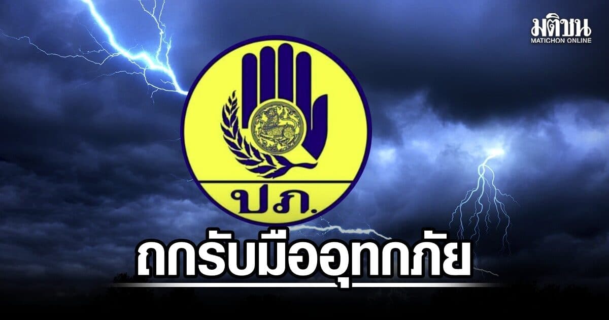 ปภ.ถกรับมืออุทกภัย เตือน 4 ภูมิภาคเฝ้าระวังฝนหนักเดือนส.ค.-ย้ำติดตามใกล้ชิด 24 ชม.