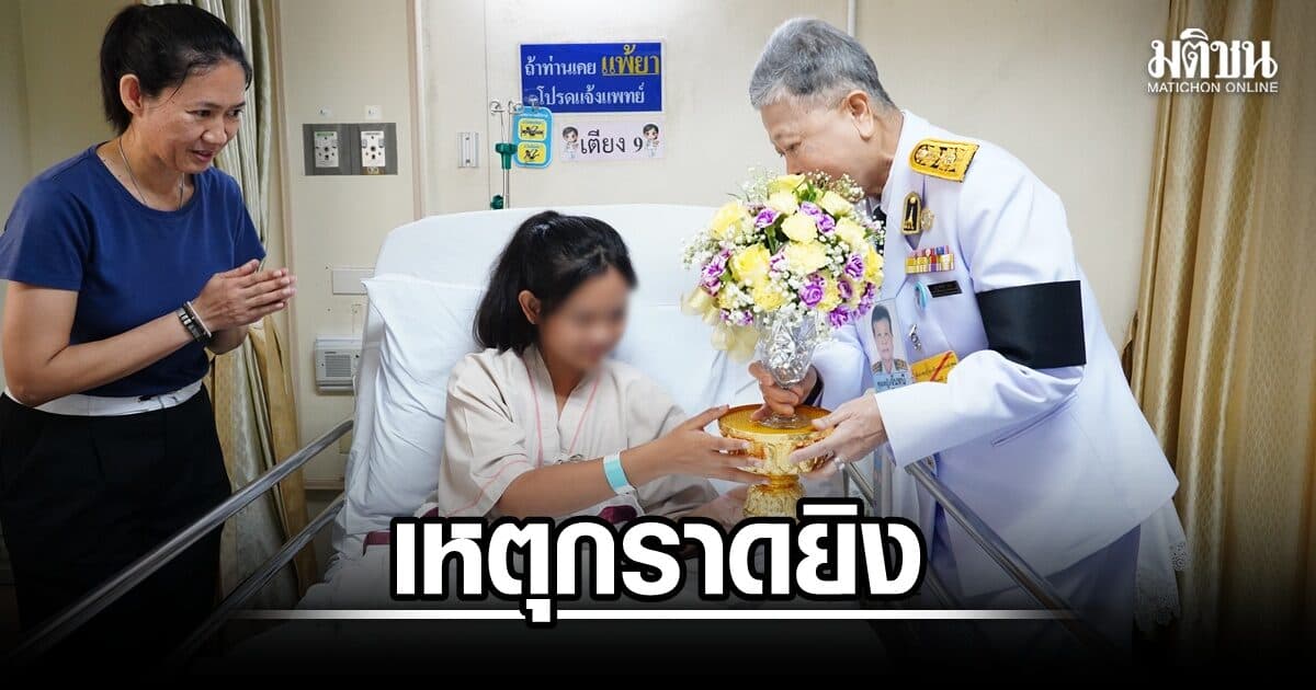 ในหลวง-พระราชินี โปรดเกล้าฯ เชิญดอกไม้-สิ่งของพระราชทานมอบผู้บาดเจ็บเหตุกราดยิง