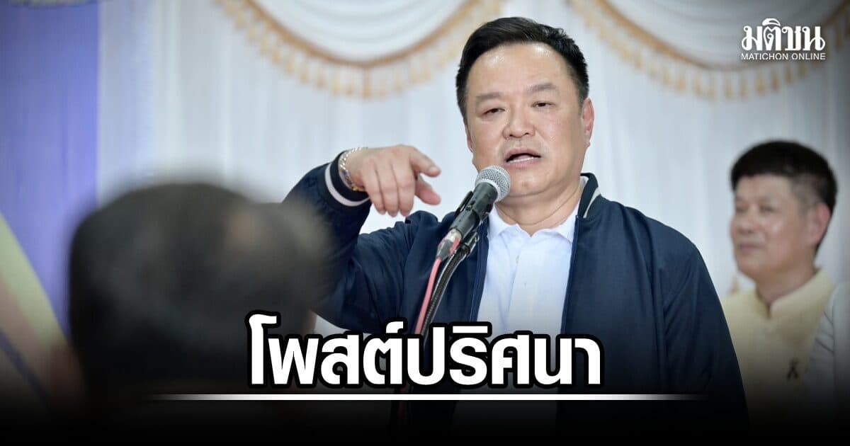 อนุทิน โพสต์ปริศนา วิ่งหัวชนกำแพง ถ้ายังวิ่งอยู่ มันก็เจ็บหัวอีก