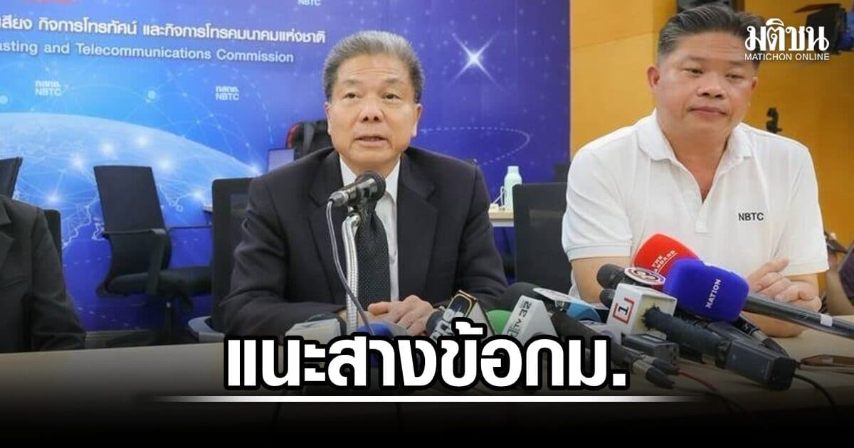 นักกม. แนะ ‘อนุทิน’ สางข้อกม. ปมปลด ‘สรณ’ พ้นปธ.กสทช. ชี้ยังมีข้อโต้แย้งอำนาจ กก.สรรหา