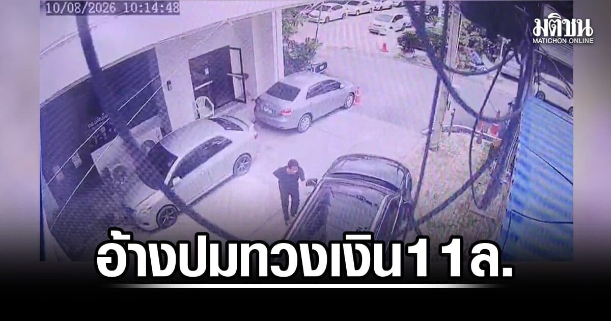 ฉลอง เรี่ยวแรง โทรหา เจ๊ปอง หลังบุกยิงนายกอบจ.นนทบุรี บอกพี่ตัดสินใจแล้ว อ้างปมเงิน 11 ล้าน