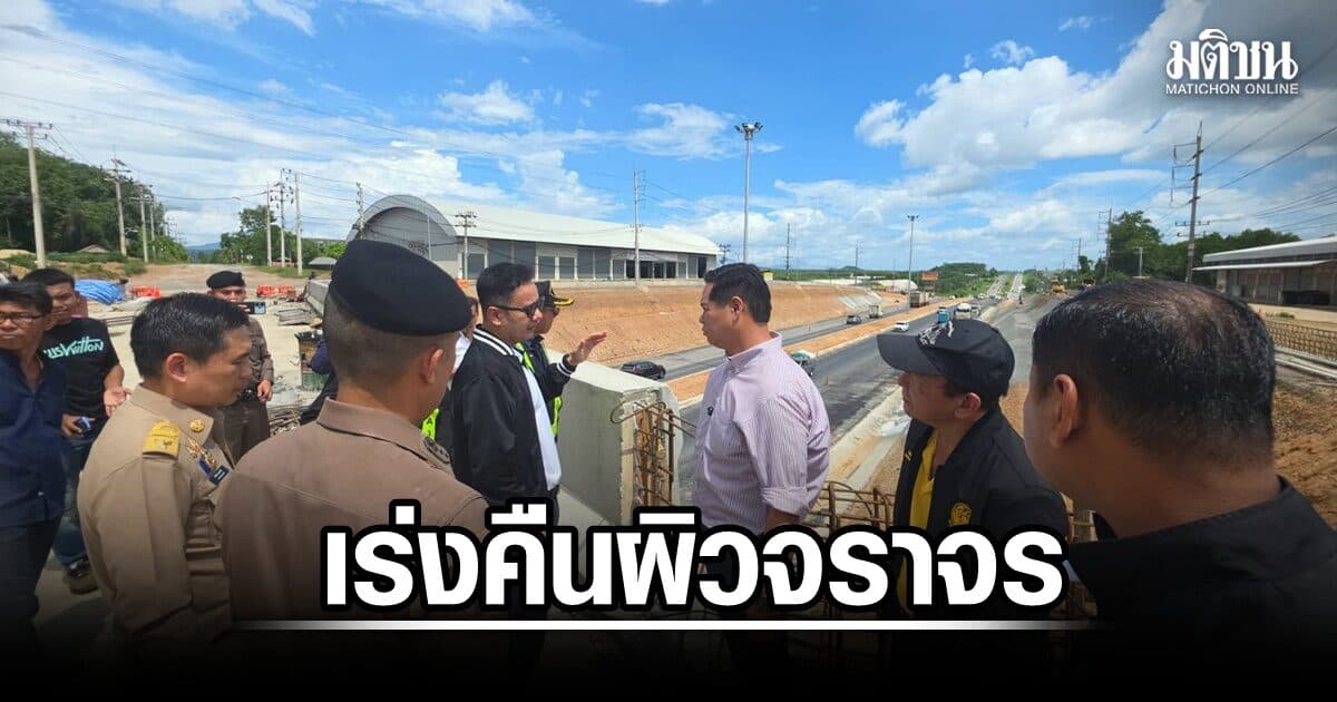 “สรรเพชญ” ลงพื้นที่บางกล่ำ เร่งคืนผิวจราจรภายก.ย. หลังอุบัติเหตุซ้ำซ้อนช่วงก่อสร้าง
