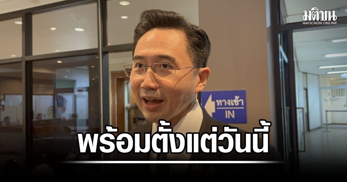 ยศชนัน ไม่หวั่นศึกซักฟอก ยัน อว.ทำตามขั้นตอน ไม่มีอะไรต้องกังวล ชี้ พร้อมตอบตั้งแต่วันนี้ ไม่ต้องให้พรรคติว